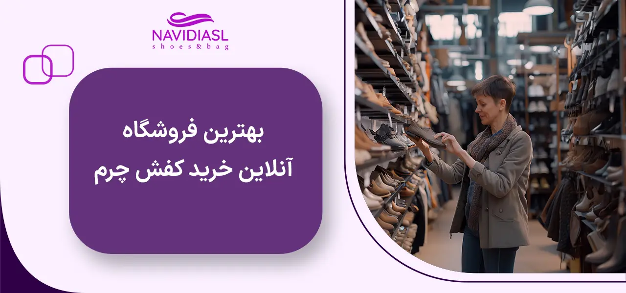 کفش طبی زنانه